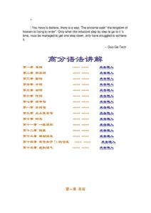 托福_语法讲解