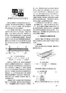 单排井点的应用与设计 (1)