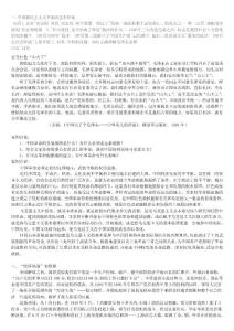 (最新)郑州大学毛概考试重点及材料题总结