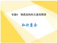 2013年高考化学二轮复习攻略（2）