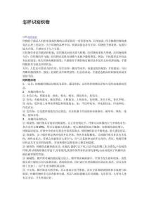 怎样识别织物