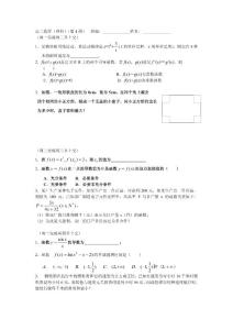 高二理科下学期每日3题（第4周）