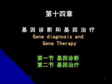 第10 章 基因诊断 Gene diagnosis 中国医科大学 医学遗传学教研室 李福才