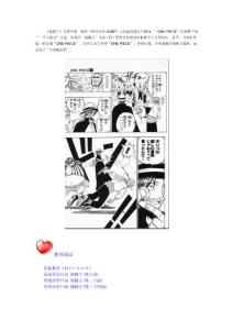 看漫画学日语-海贼王(第二十九画)