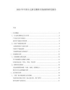 2025年中国小儿肺宝颗粒市场调查研究报告