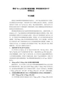 晕核6He+p反应微分截面测量：弹性散射和双中子转移反应