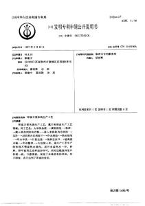 米线配方及制备方法专利资料汇集