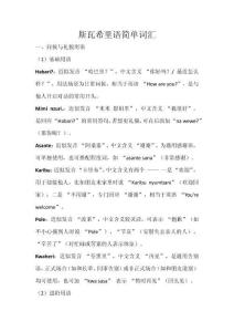 斯瓦希里语简单词汇