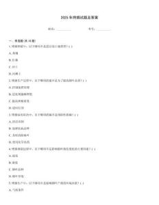 2025年烤烟试题及答案