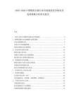 2025-2030中国精密仪器行业市场现状竞争格局及发展策略分析研究报告