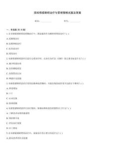 双相情感障碍治疗与管理策略试题及答案