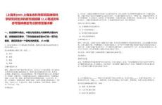 [上海市]2025上海生命科学研究院神经科学研究所张洪钧研究组招聘12人笔试历年参考题库典型考点附带答案详解