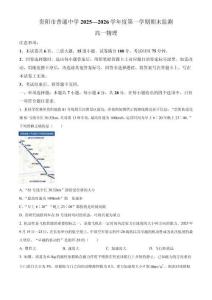 贵州省贵阳市2025-2026学年高一上学期期末检测物理试卷（原卷版+解析版）