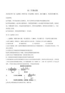 山东省德州市2025-2026学年上学期高三期末生物试卷（含答案）