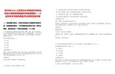 [苏州市]2025江苏苏州大学神经科学研究所徐兴顺教授课题组科研助理招聘1人笔试历年参考题库典型考点附带答案详解