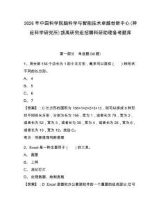 2026年中国科学院脑科学与智能技术卓越创新中心(神经科学研究所)胡禹研究组招聘科研助理备考题库及完