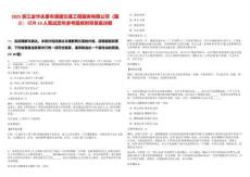 2025浙江金华永康市通捷交通工程服务有限公司（国企）招聘10人笔试历年参考题库附带答案详解