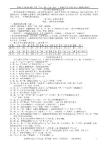 九年级上册化学知识点总结