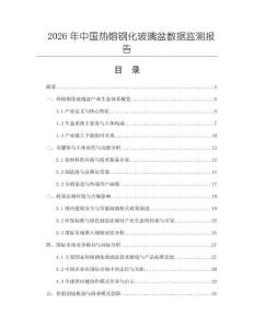 2026年中国热熔钢化玻璃盆数据监测报告