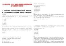 2025安通长青（天津）数据科技有限公司招聘笔试历年参考题库附带答案详解