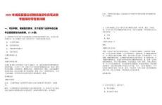 2025年闽侯县国企招聘投融资专员笔试参考题库附带答案详解