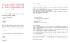2025年广西南宁市青秀区长塘镇人民政府公开招聘防贫信息员1人笔试历年典型考题（历年真题考点）解题思路附带答案详解