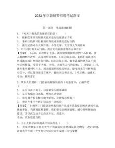 2023年阜新辅警招聘考试题库及答案详解1套