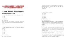 2025湖北汉江金融服务中心有限公司校园招聘5人笔试参考题库附带答案详解