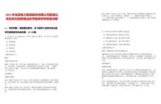 2025年龙源电力集团股份有限公司集团公司系统内招聘笔试参考题库附带答案详解