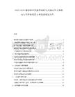 2025-2030秘鲁渔业资源市场研究及国内外竞争格局与可持续利用未来发展深度文件