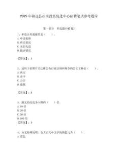 2025年镇远县招商投资促进中心招聘笔试参考题库附答案