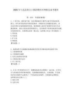 2025年宁武县阳方口镇招聘社区网格员备考题库附答案详解