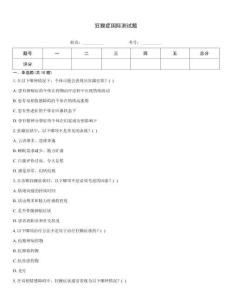 狂躁症国际测试题