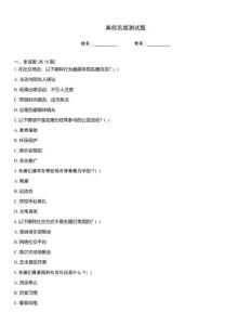 真假名媛测试题