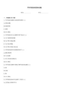 手斧男孩阅读测试题