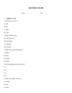 英语简单听力测试题