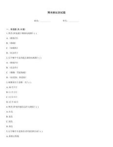 博肖粉丝测试题