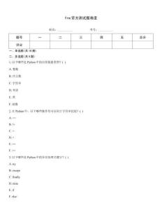 frm官方测试题难度