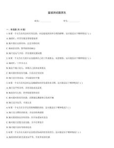 鉴婊测试题男生