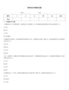 狗熊先生举重测试题