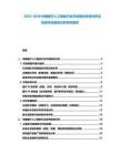 2025-2030中国医疗人工智能行业市场现状供需分析及投资评估规划分析研究报告