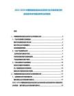2025-2030中国智能物流自动化系统行业市场供需分析及投资评估与规划研究分析报告