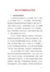 银行对外捐赠协议书范本