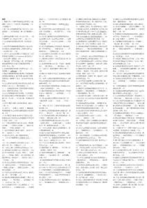 政府信息资源（自考必过）