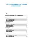 2025至2030浮式储油卸油装置（FSO）行业项目调研及市场前景预测评估报告