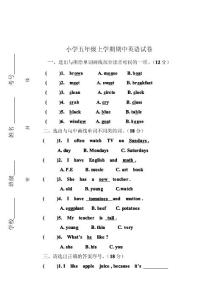 小学五年级上学期期中英语试卷