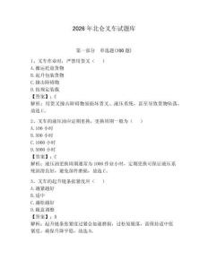 2026年北仑叉车试题库带答案（夺分金卷）