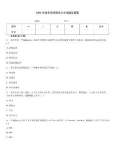 2025年陇东学院理论力学试题及答案