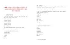 2025河北唐山滦南县事业单位招聘工作人员推迟笔试历年典型考题及考点剖析附带答案详解