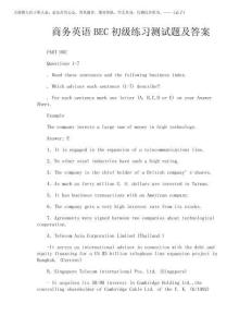 2025年商务英语BEC初级练习测试题及答案